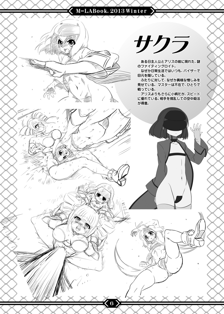 M-LABook.2013Winter DL版 page 6 full
