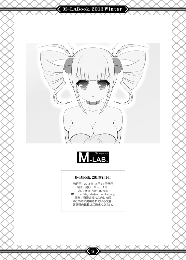 M-LABook.2013Winter DL版 page 8 full
