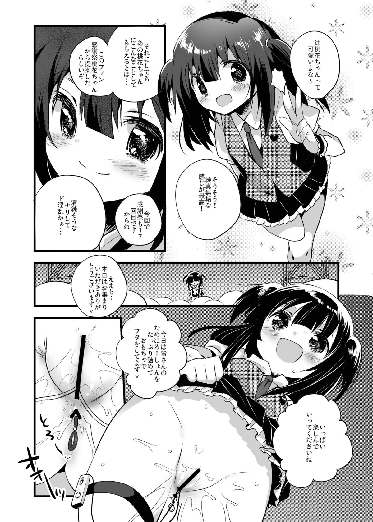 Raping Lolita Ryojoku Shoujo page 9 full