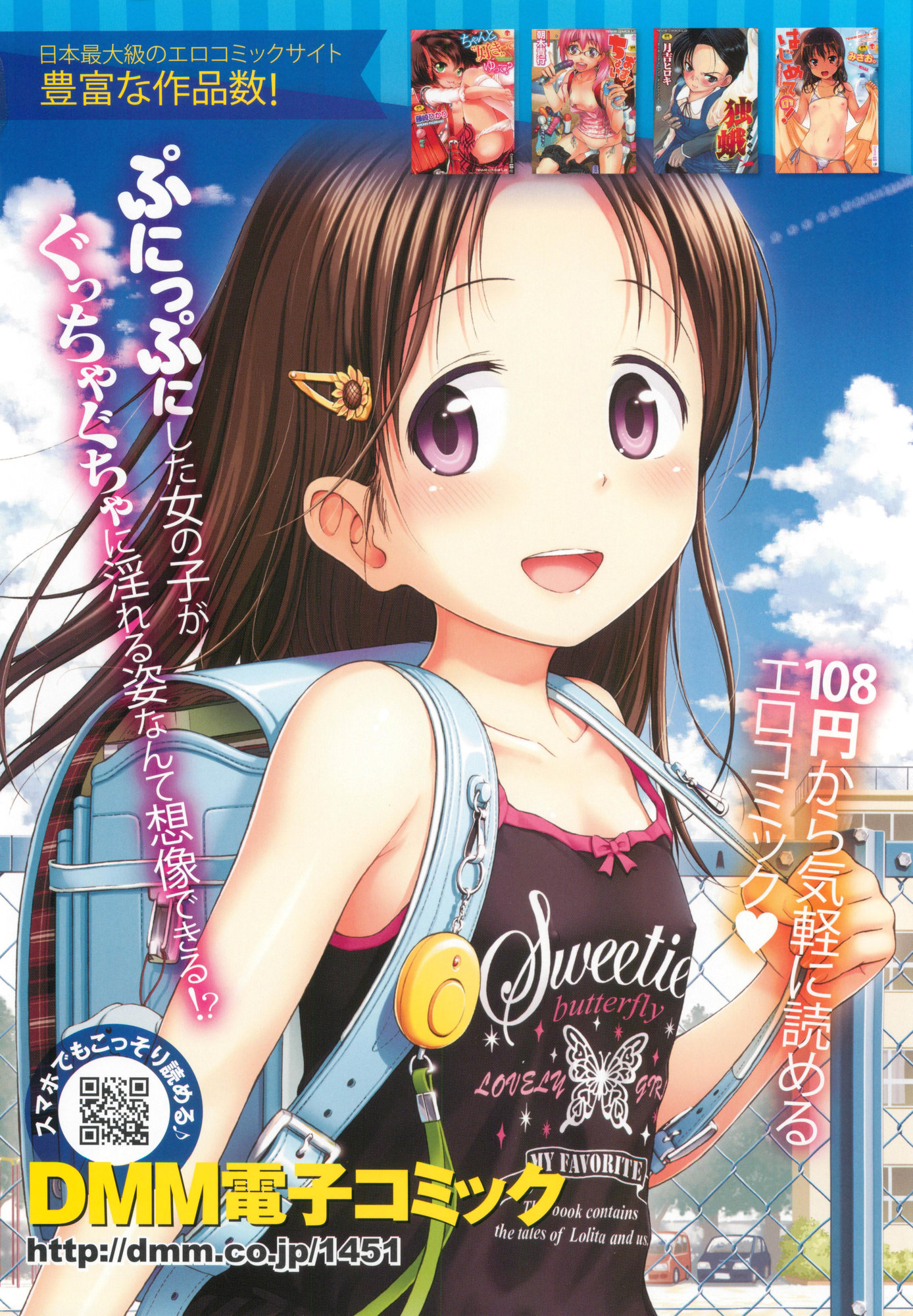 COMIC LO 2015-02 page 2 full