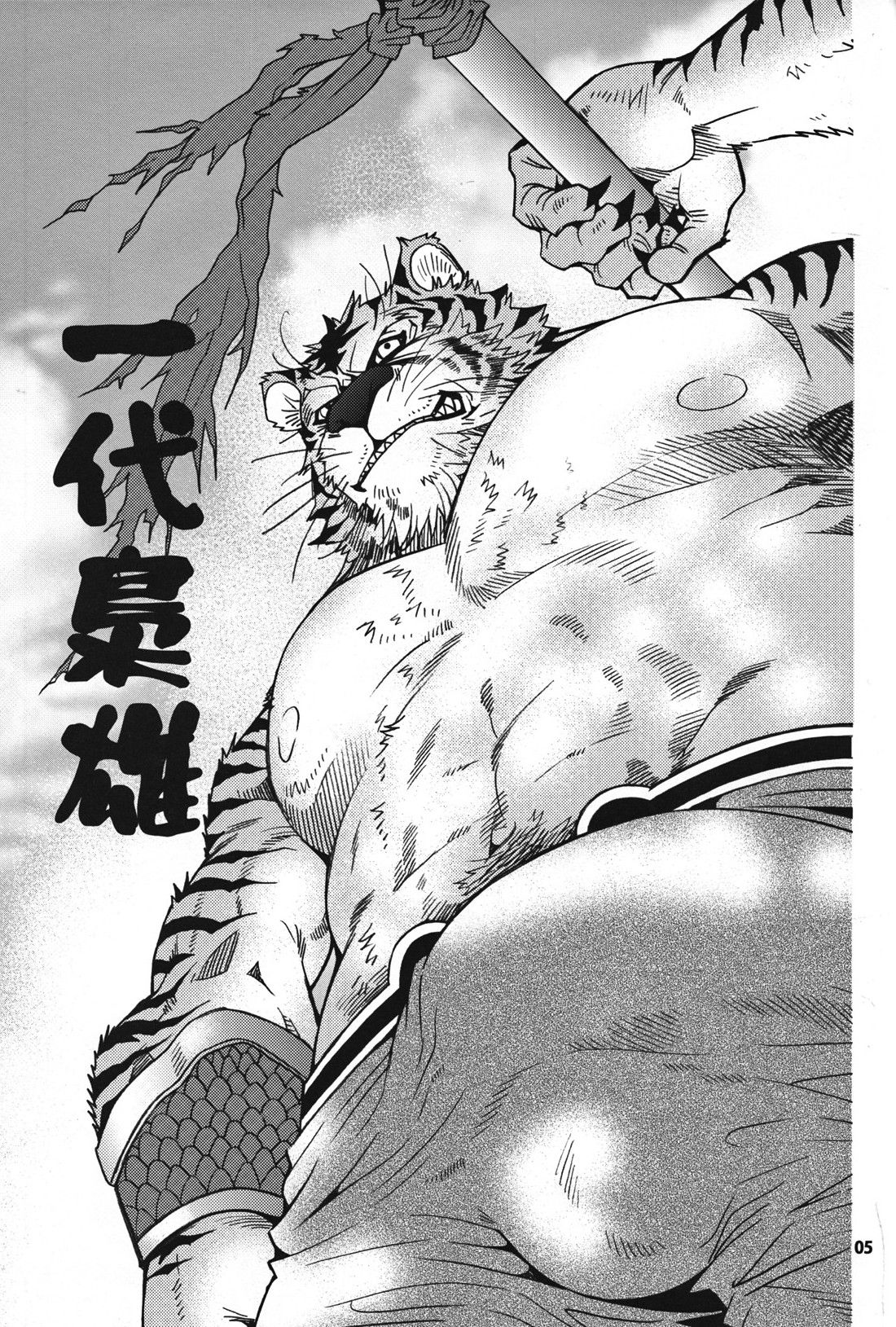 Onedari Wanwan Oshioki Nyannyan 3 page 4 full