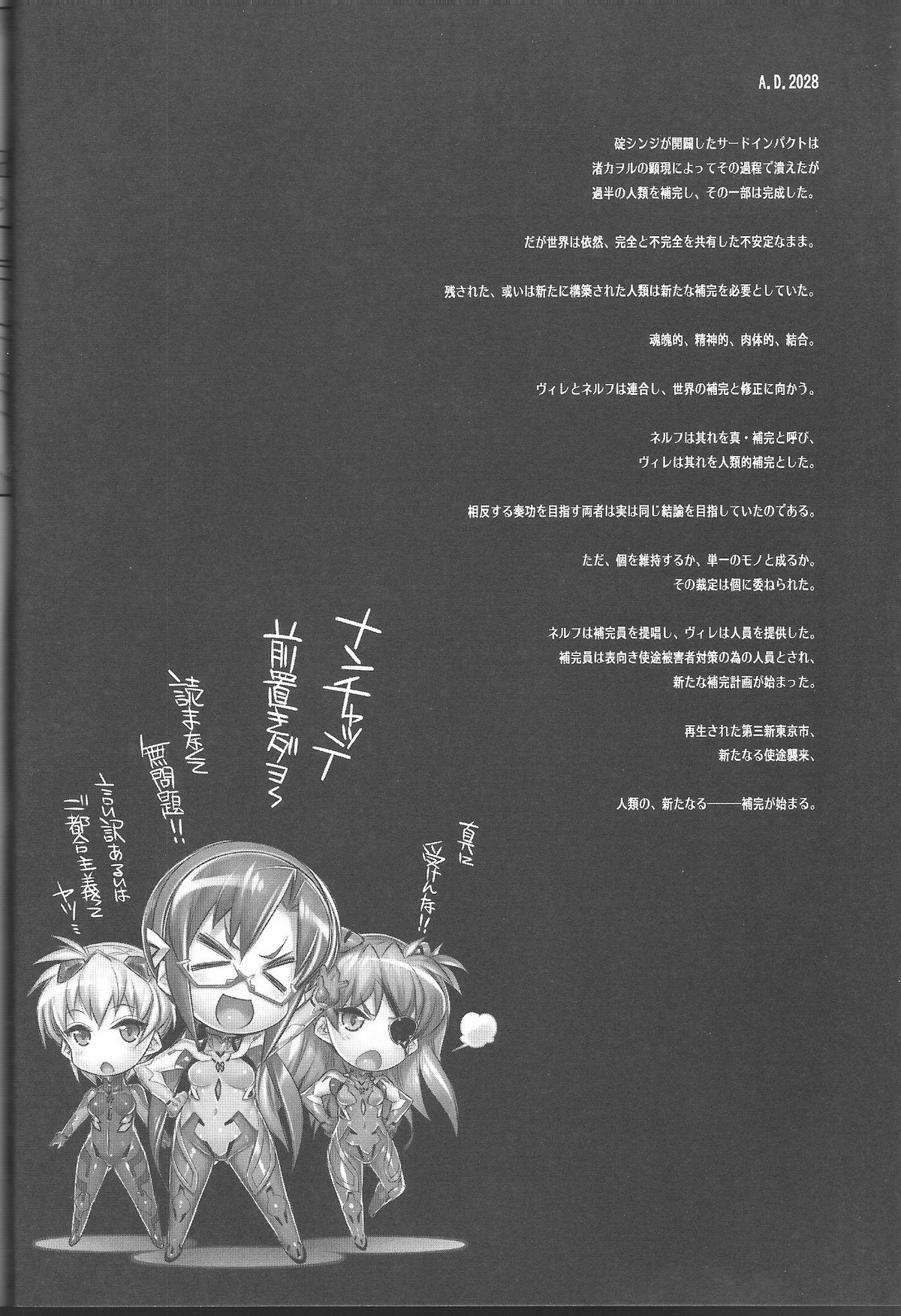 World Line 2028 page 3 full