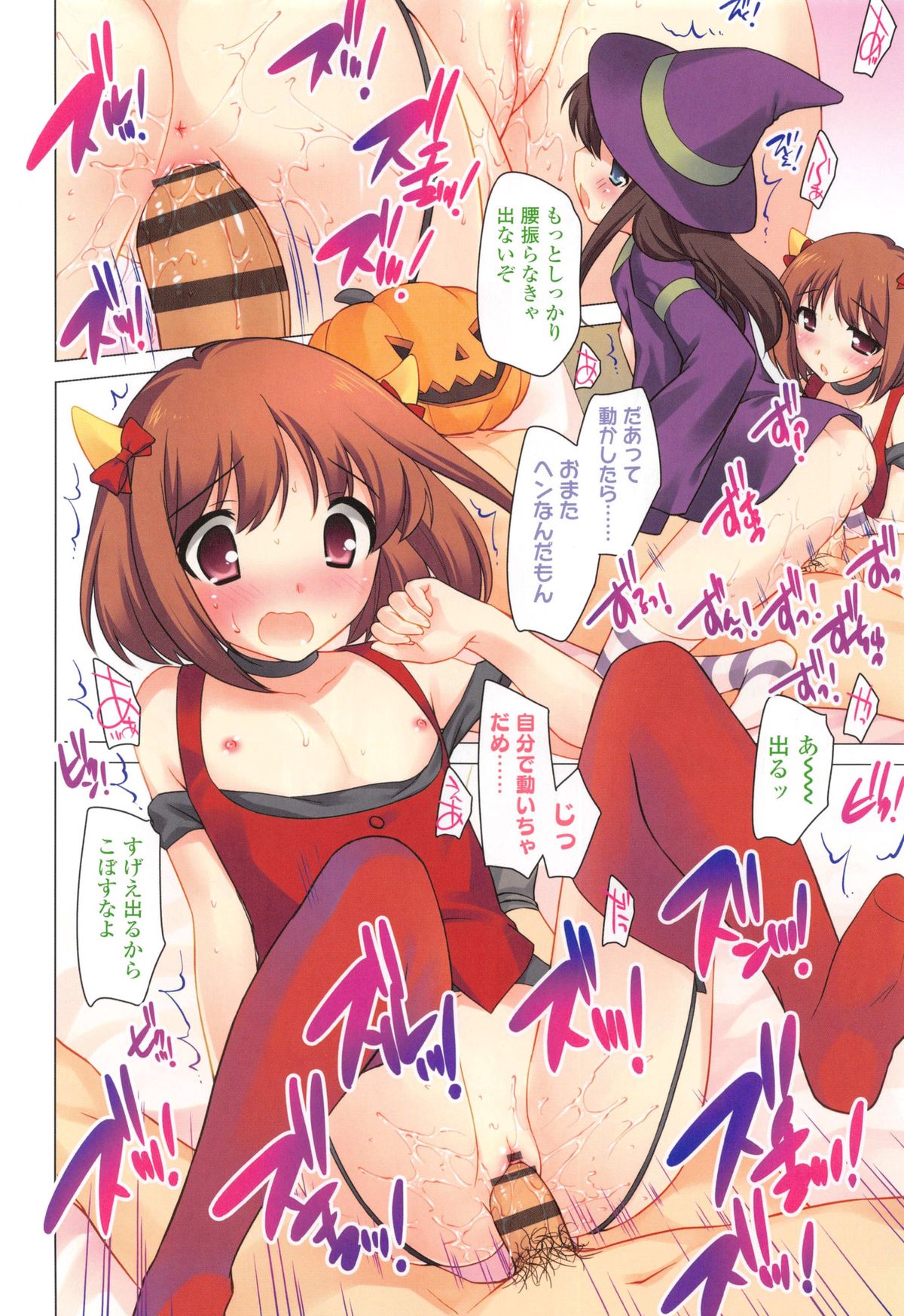 Yoiko wa Shicha Dame! page 10 full