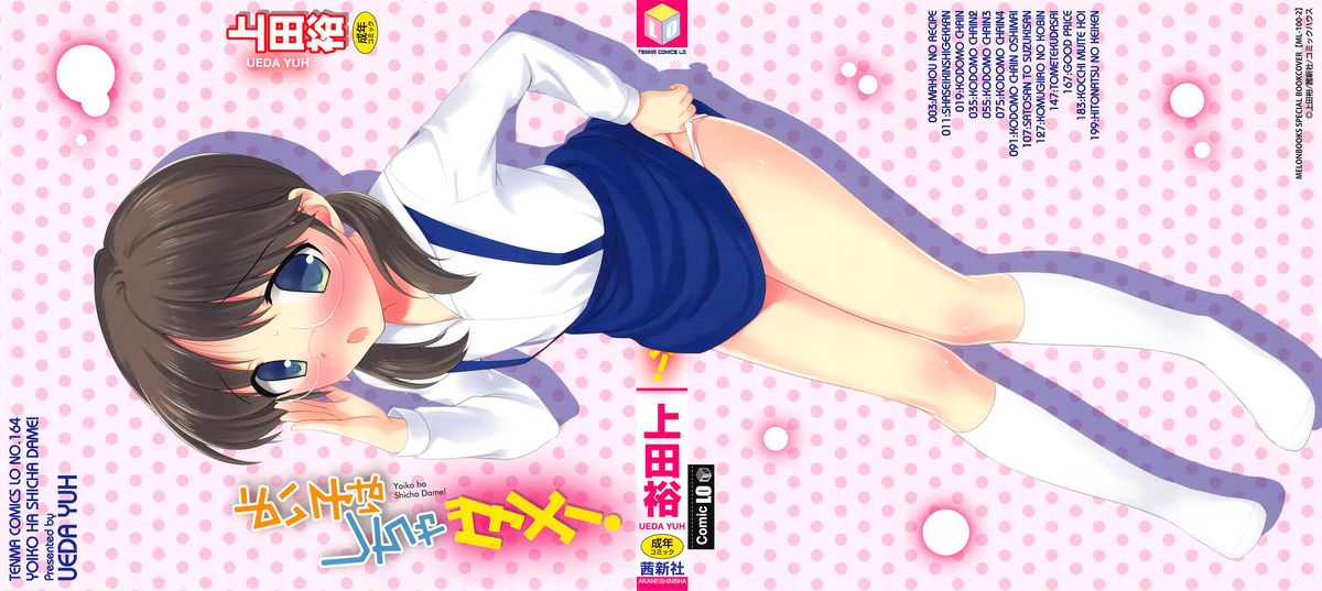 Yoiko wa Shicha Dame! page 3 full