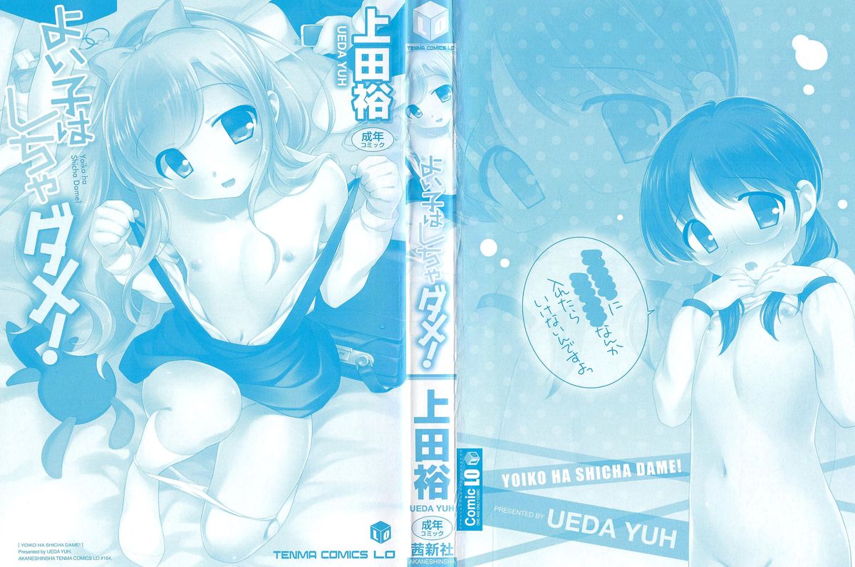 Yoiko wa Shicha Dame! page 4 full