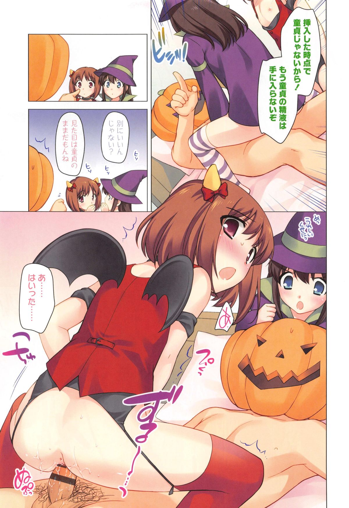 Yoiko wa Shicha Dame! page 9 full