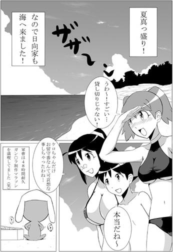 Aki Mama to! 3 page 2 full