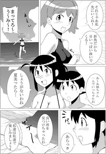 Aki Mama to! 3 page 3 full