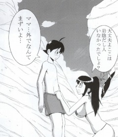 Aki Mama to! 3 page 4 full