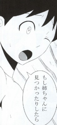 Aki Mama to! 3 page 5 full