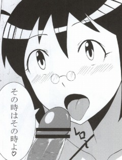 Aki Mama to! 3 page 6 full