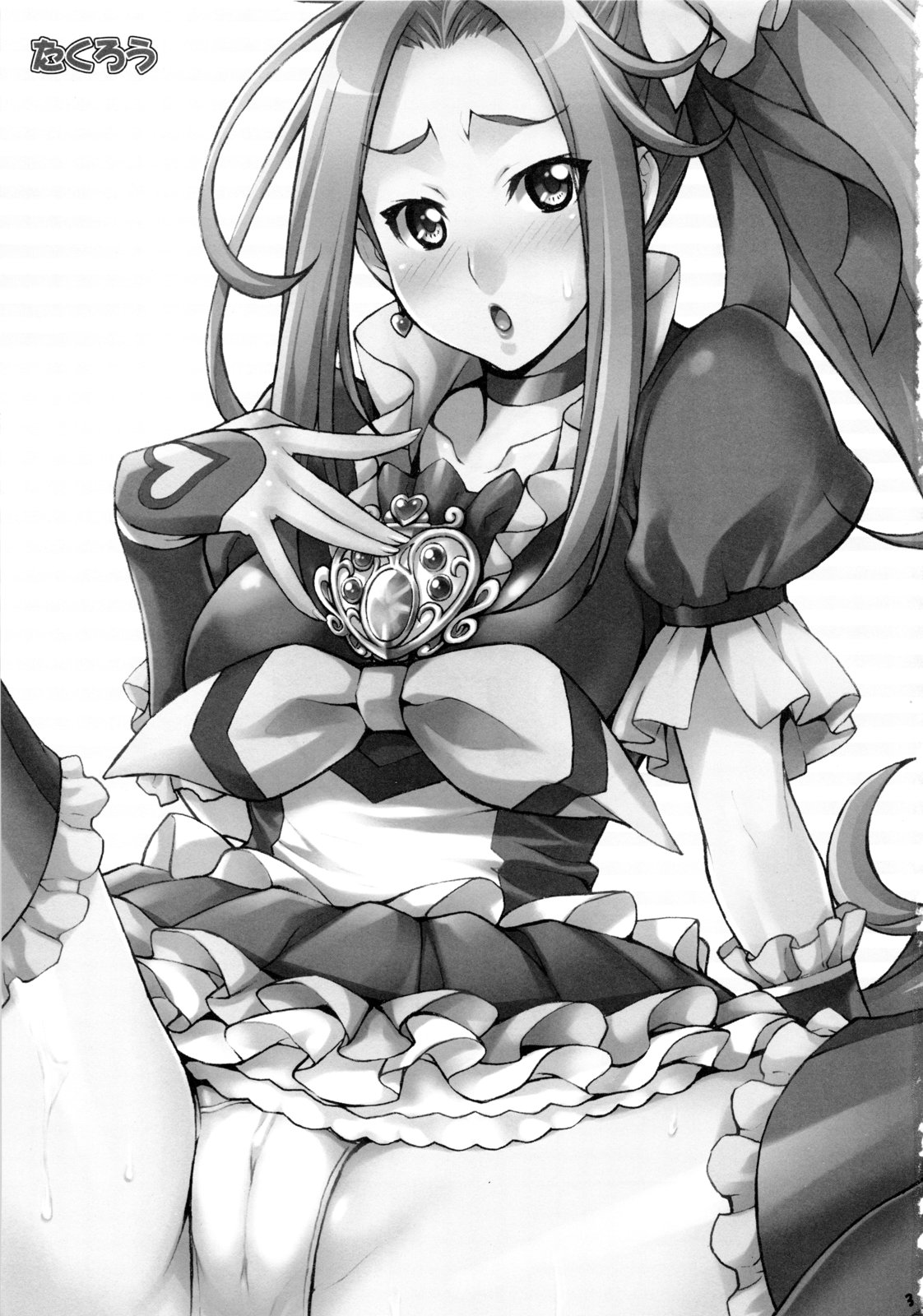 Ellen no naka de Finale page 2 full