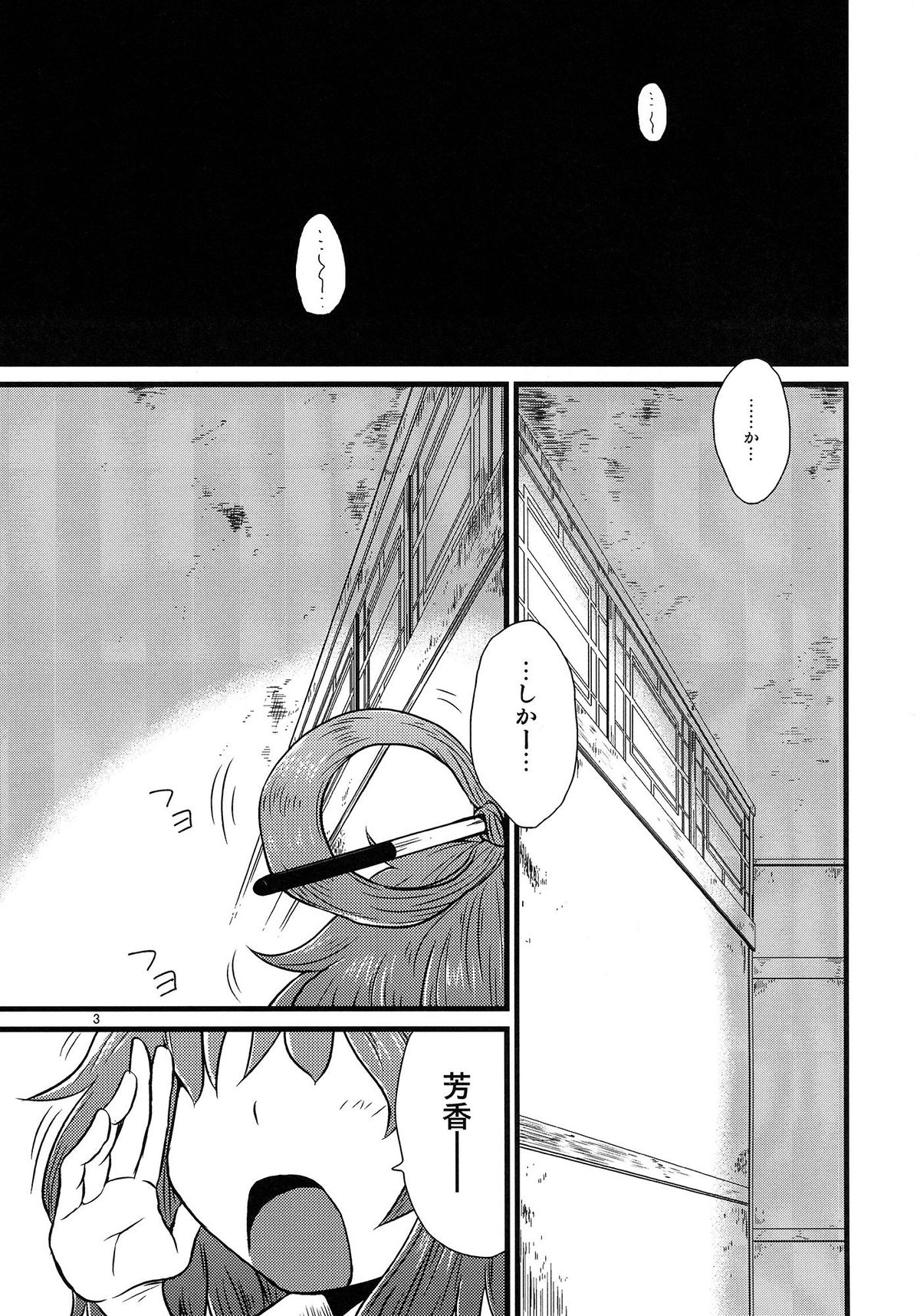 SURUDAKE Roku. page 2 full