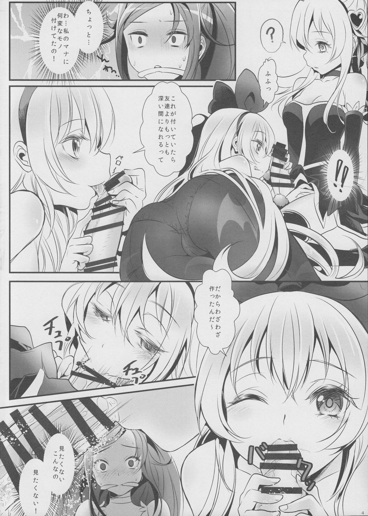 Jikochu- demo Ai wa Minagiru! page 5 full