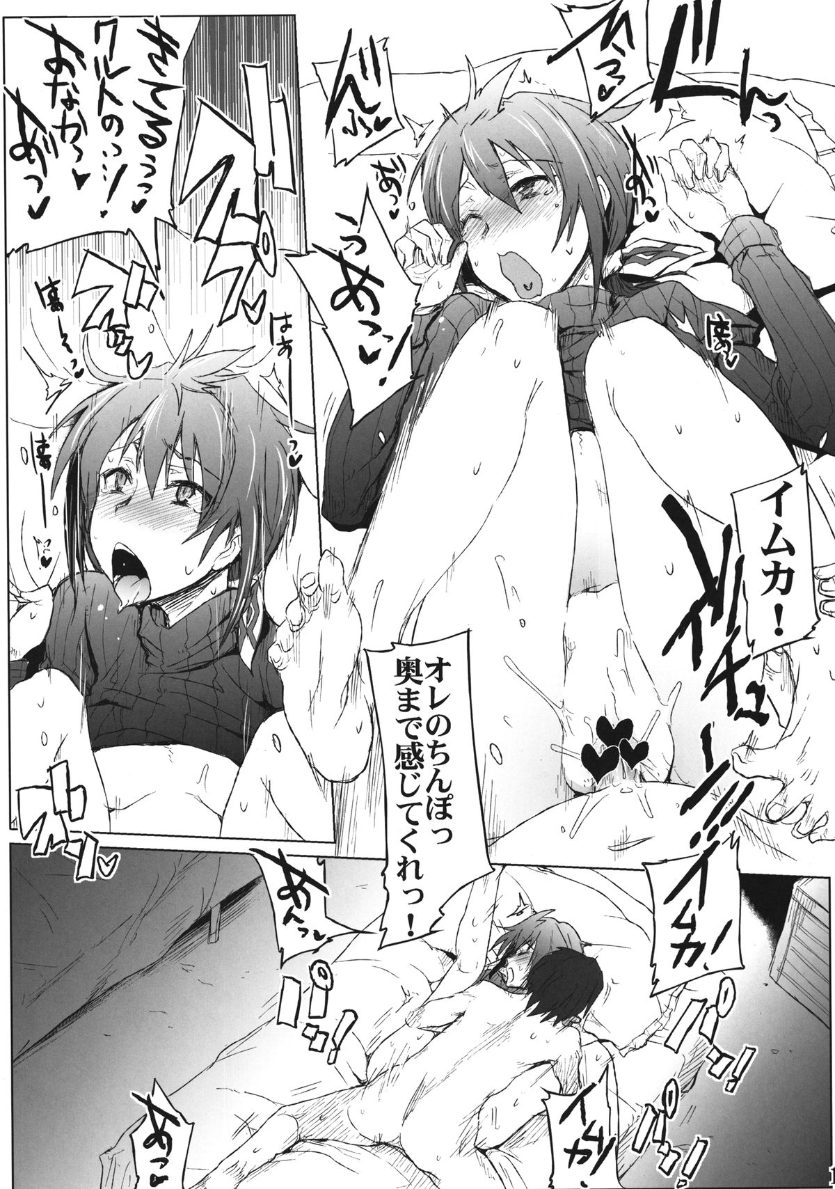 Senjou no Paradise page 10 full