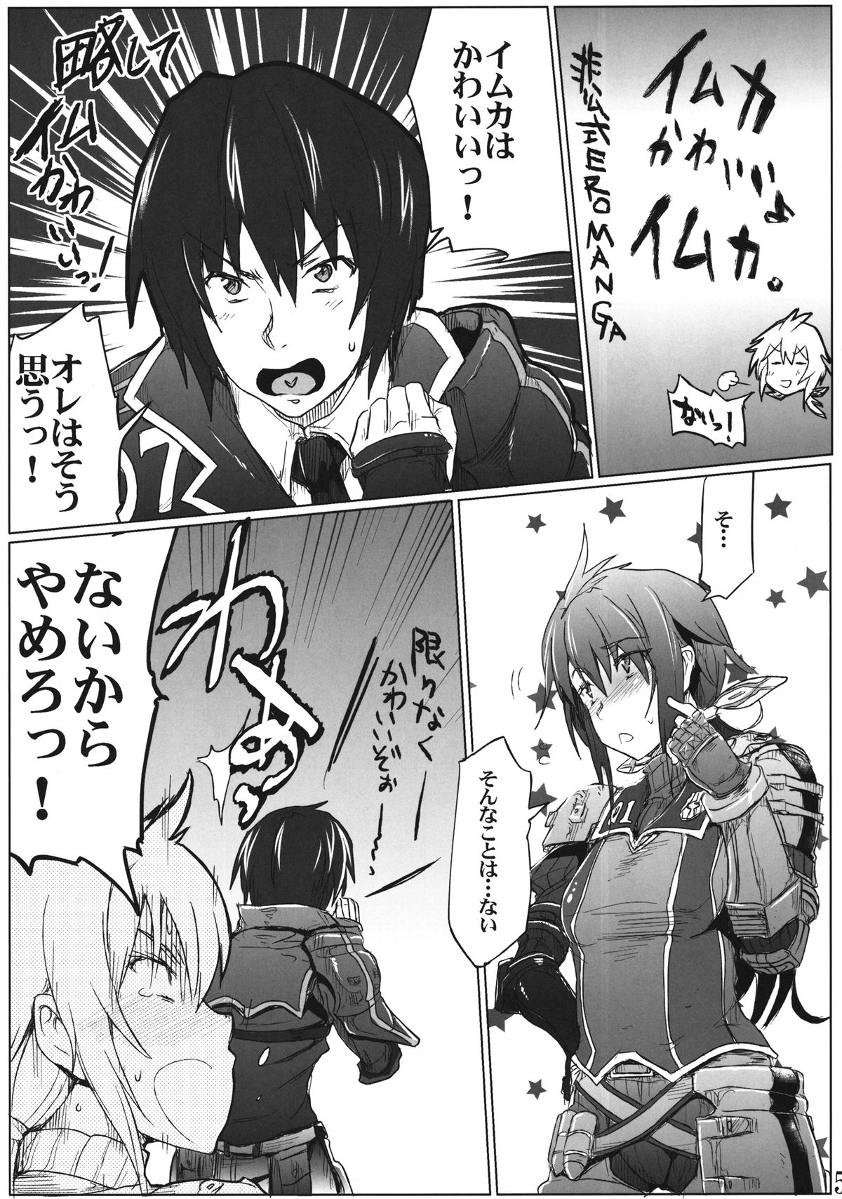 Senjou no Paradise page 4 full