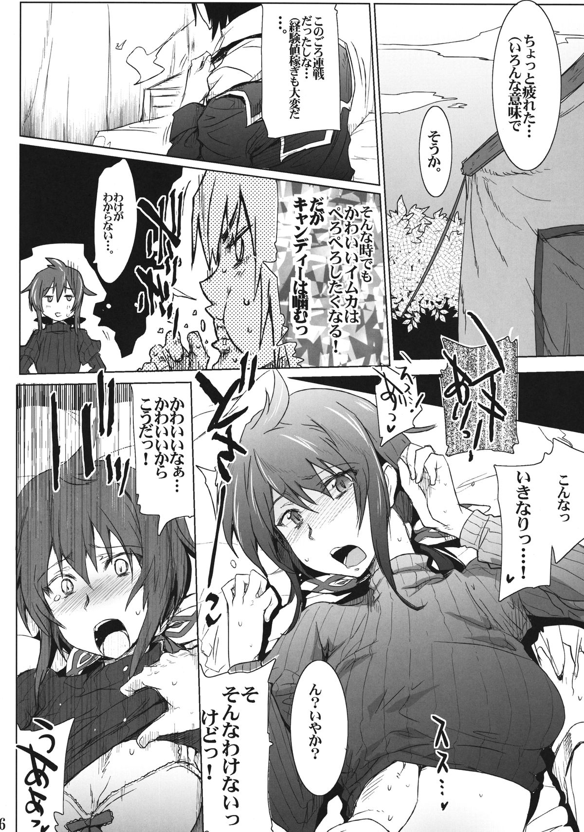 Senjou no Paradise page 5 full