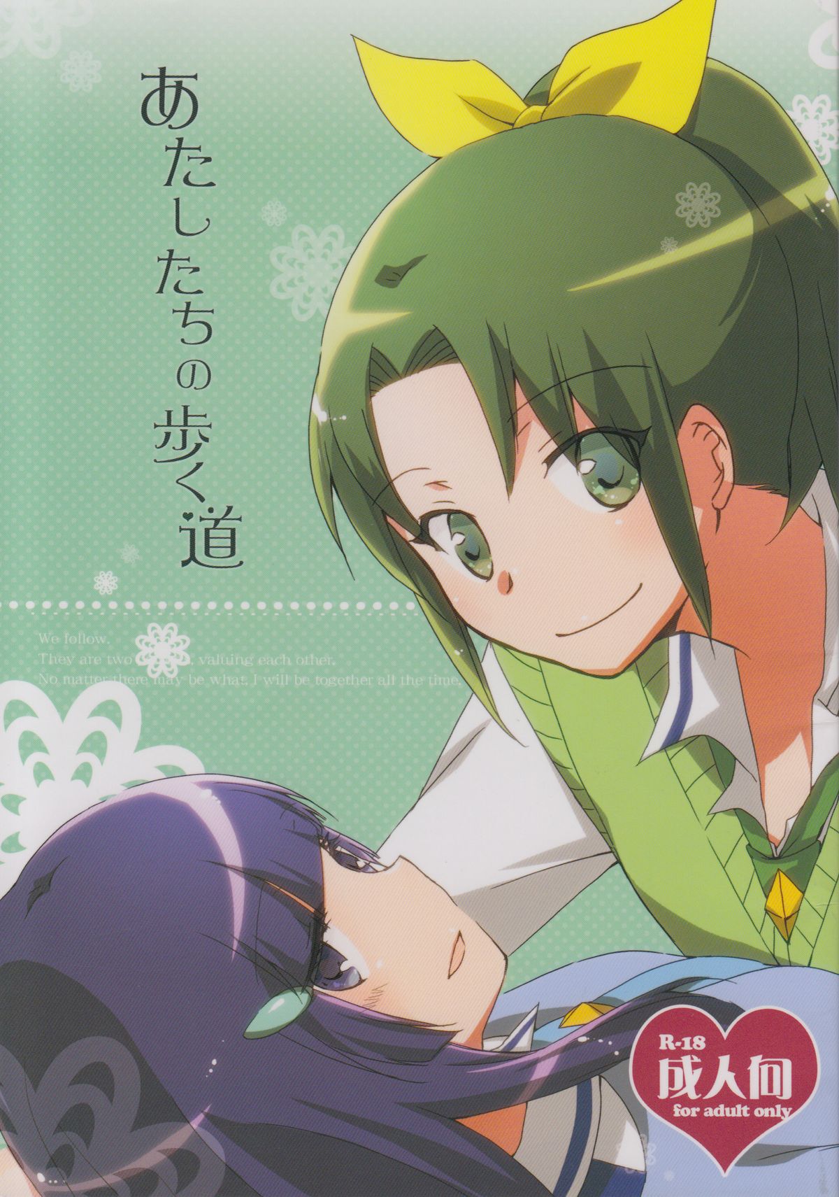 Atashi-tachi no Aruku Michi page 1 full