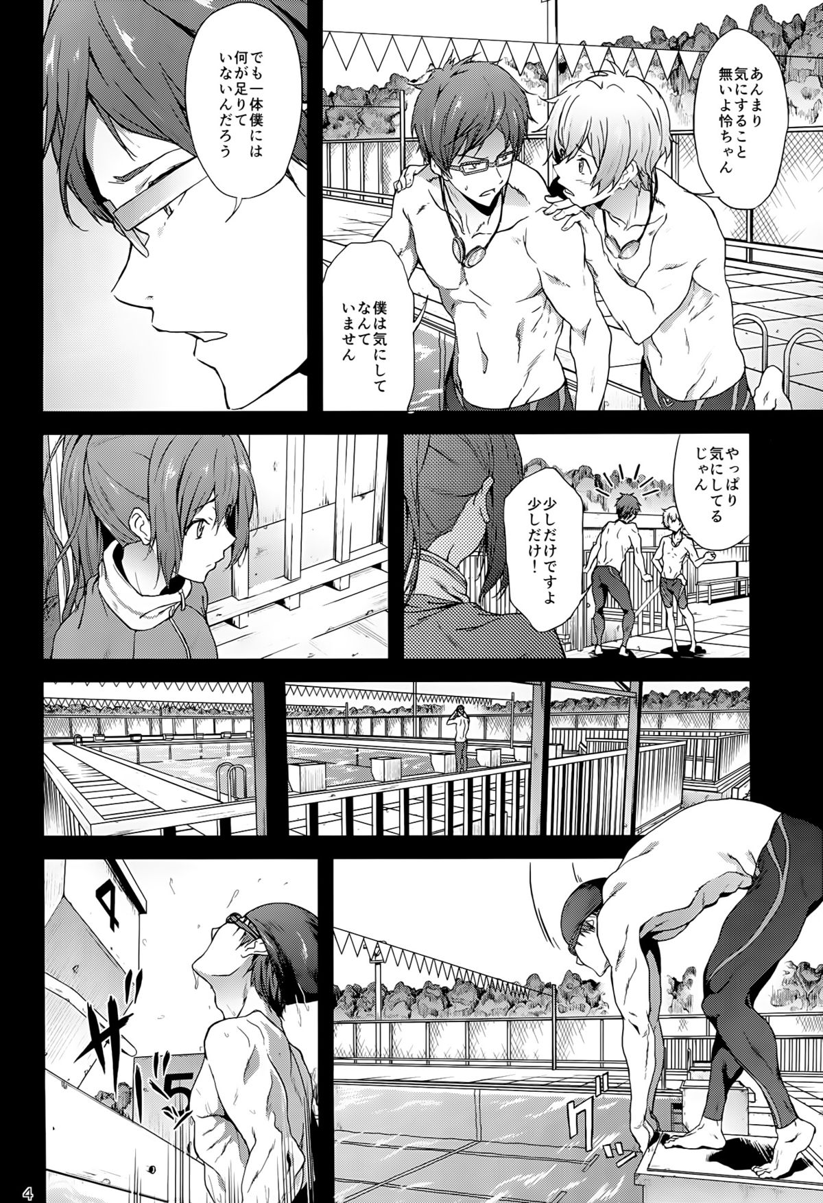 GO is good! 2 page 3 full