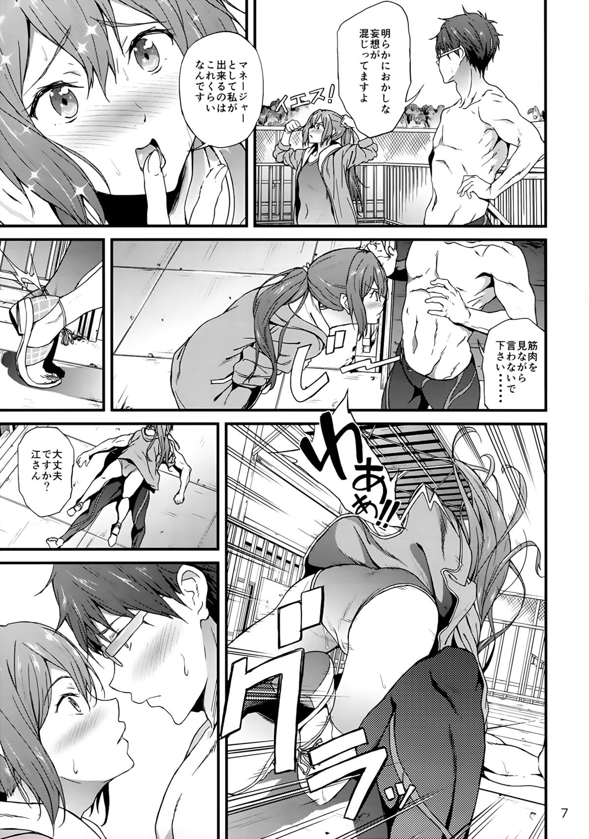 GO is good! 2 page 6 full