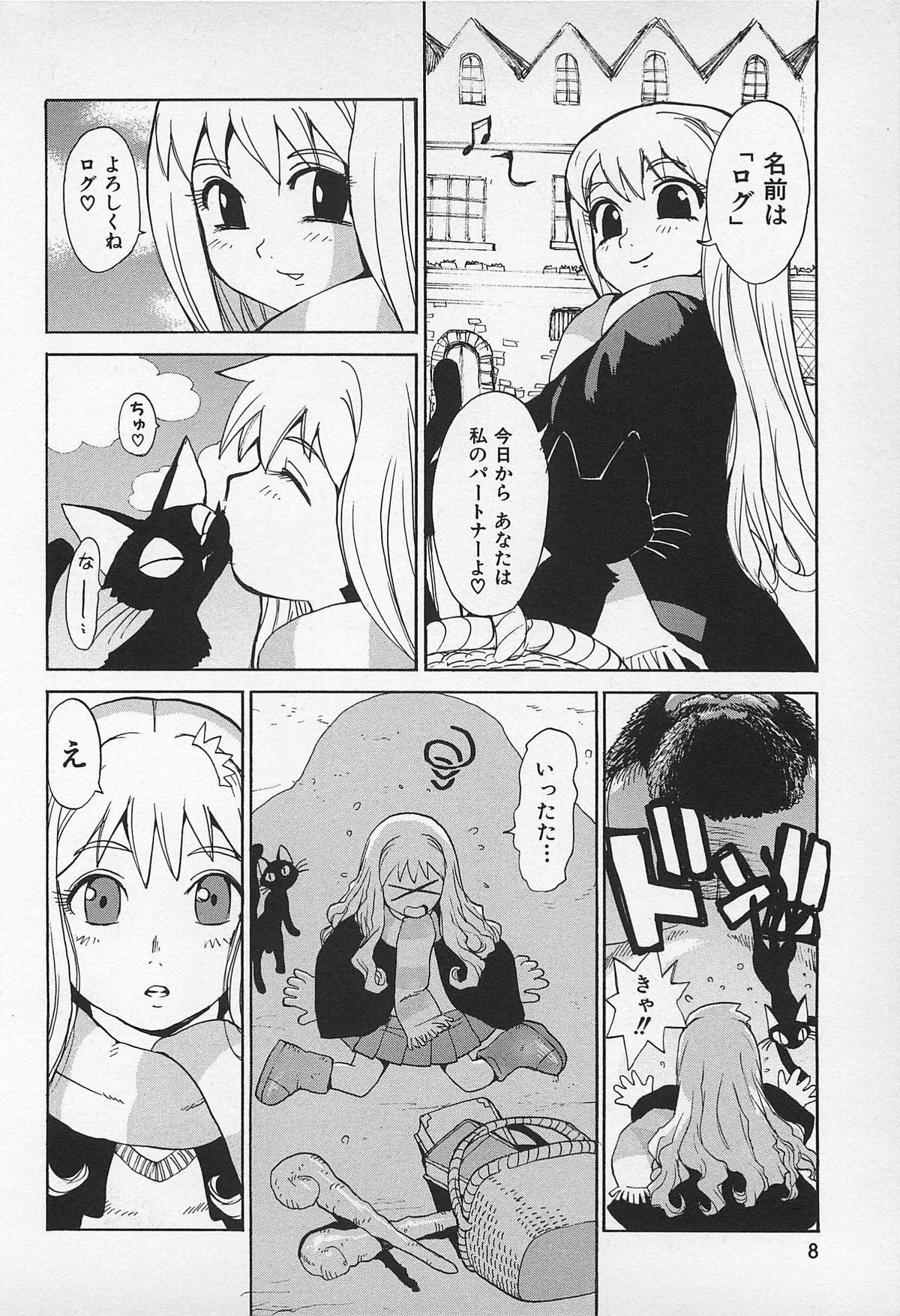 Asphalt no Taion - Temperature of Asphalt page 10 full