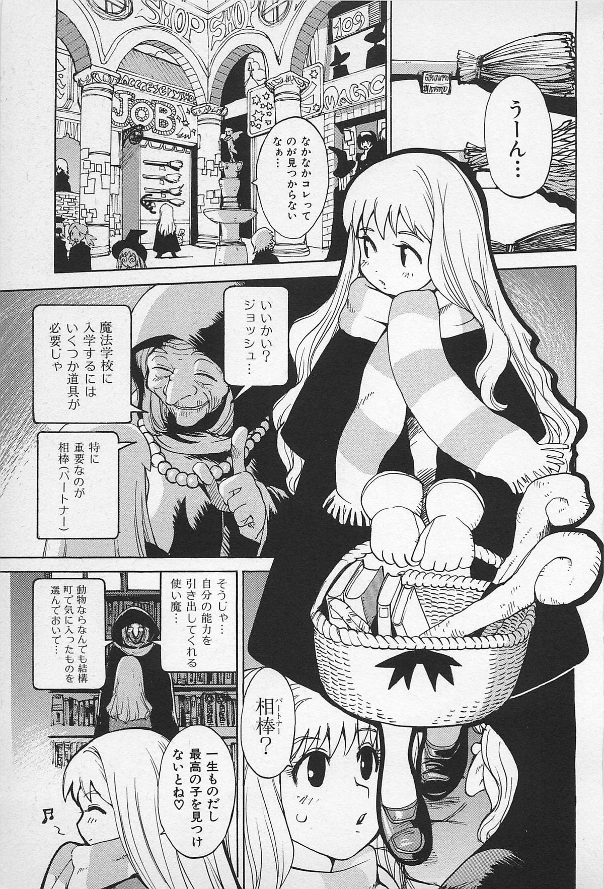 Asphalt no Taion - Temperature of Asphalt page 7 full