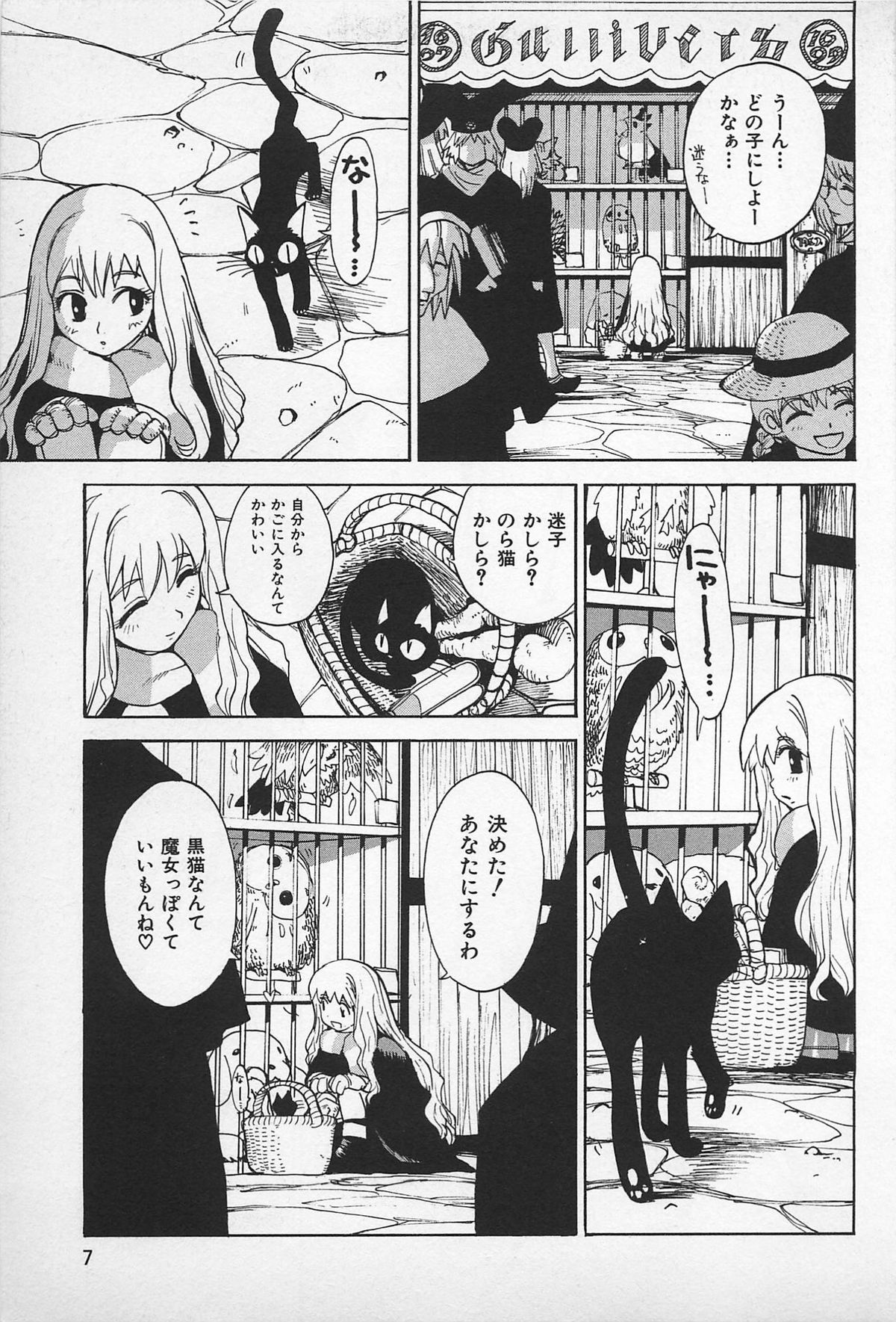 Asphalt no Taion - Temperature of Asphalt page 9 full