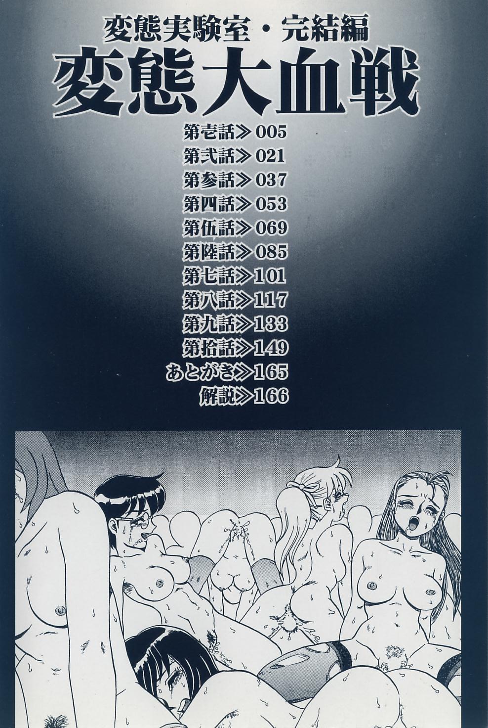 Hentai Dai Kessen page 3 full