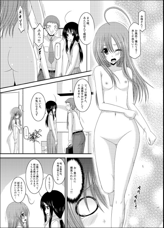Roshutsu Shoujo Nikki 6 Satsume page 10 full