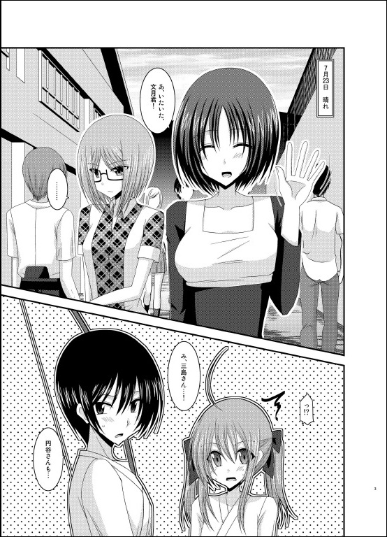 Roshutsu Shoujo Nikki 6 Satsume page 2 full