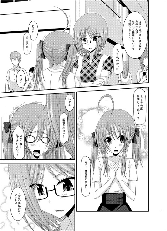 Roshutsu Shoujo Nikki 6 Satsume page 6 full