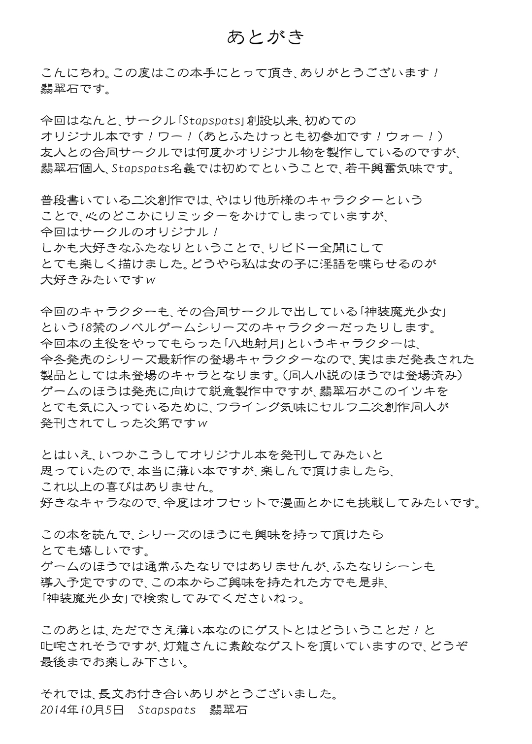 Shinsou Makou Shoujo Gaiden Onna Ninja Itsuki Kenzan! Futanari Kunoichi Zecchou Emaki page 9 full