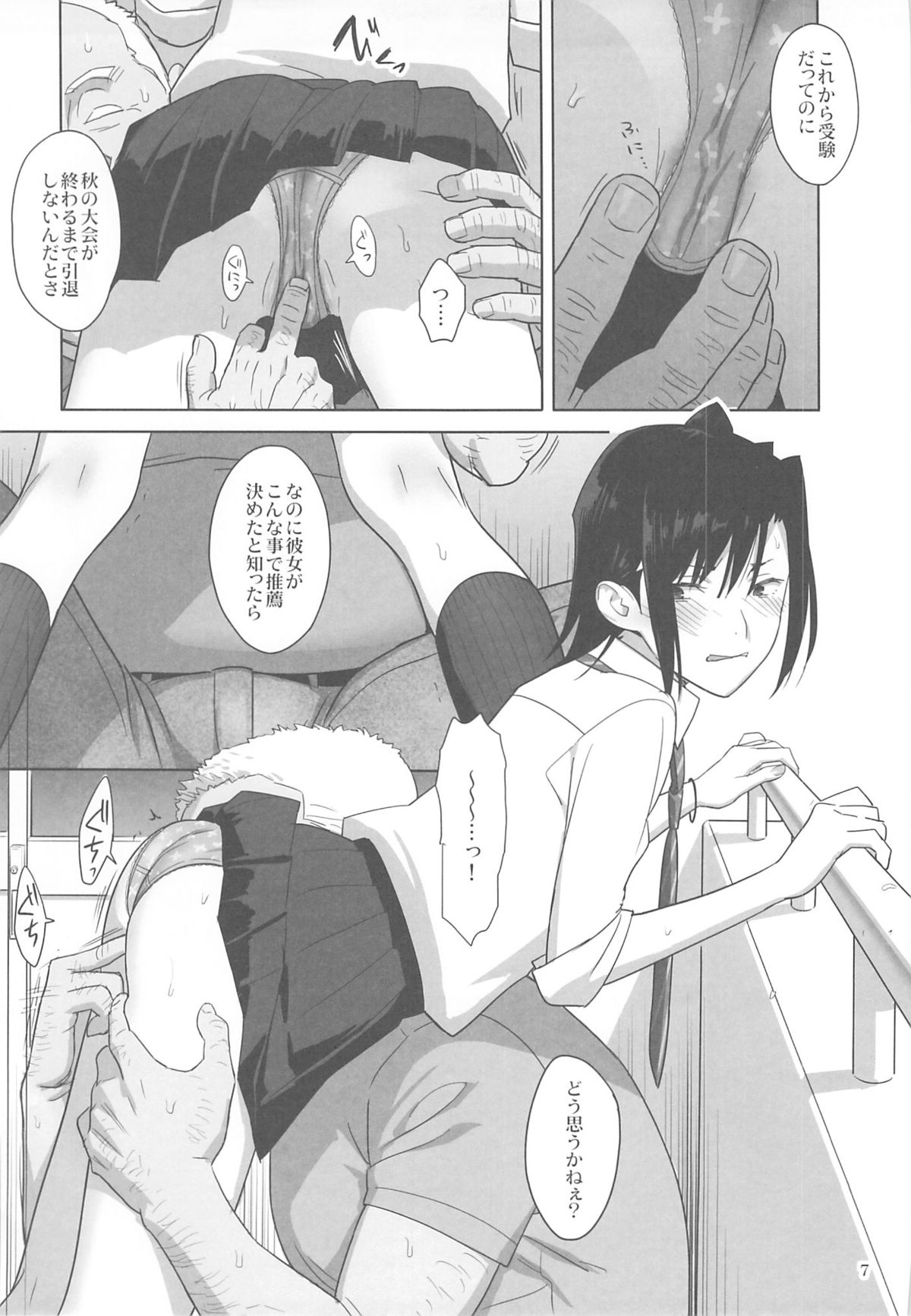 Kaki Hoshuu 3 page 6 full