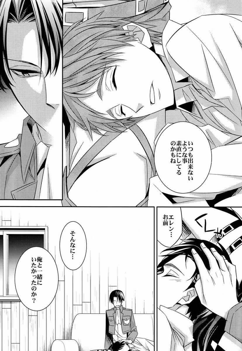 Inu ni Ezuke page 10 full