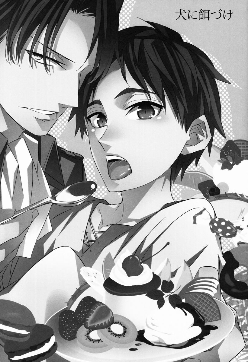 Inu ni Ezuke page 2 full