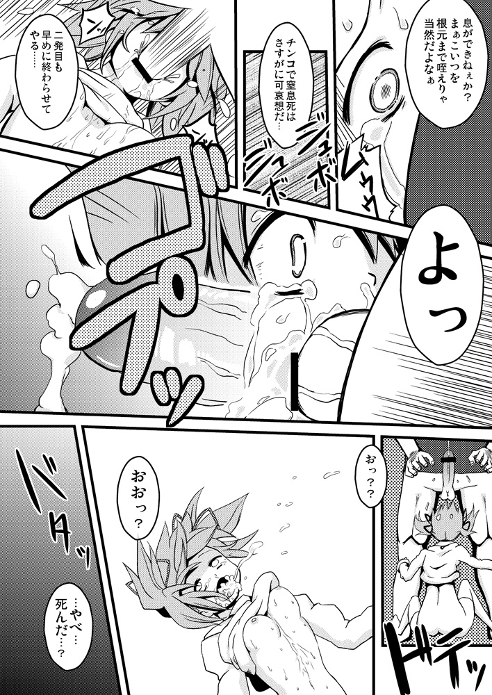 D no Mahou Shoujo Soushuuhen page 10 full