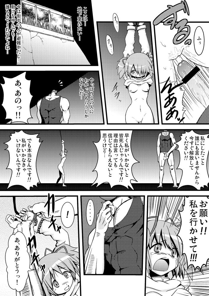 D no Mahou Shoujo Soushuuhen page 8 full