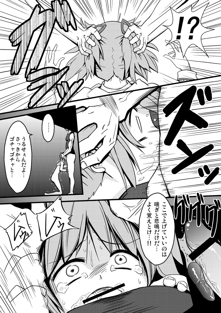 D no Mahou Shoujo Soushuuhen page 9 full