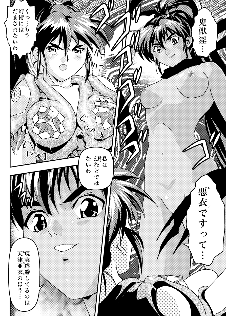 FallenXXAngel 14 Aku no Maki page 6 full