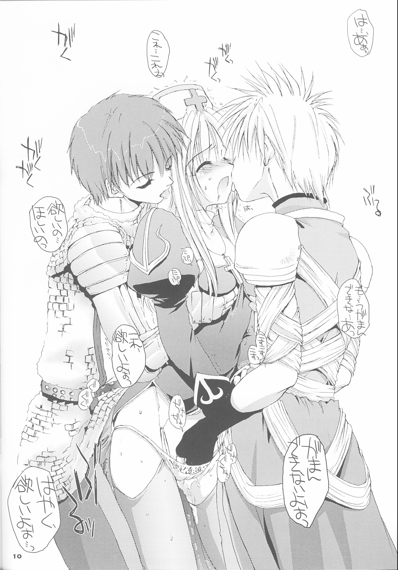 Rough Sketch 12 page 10 full