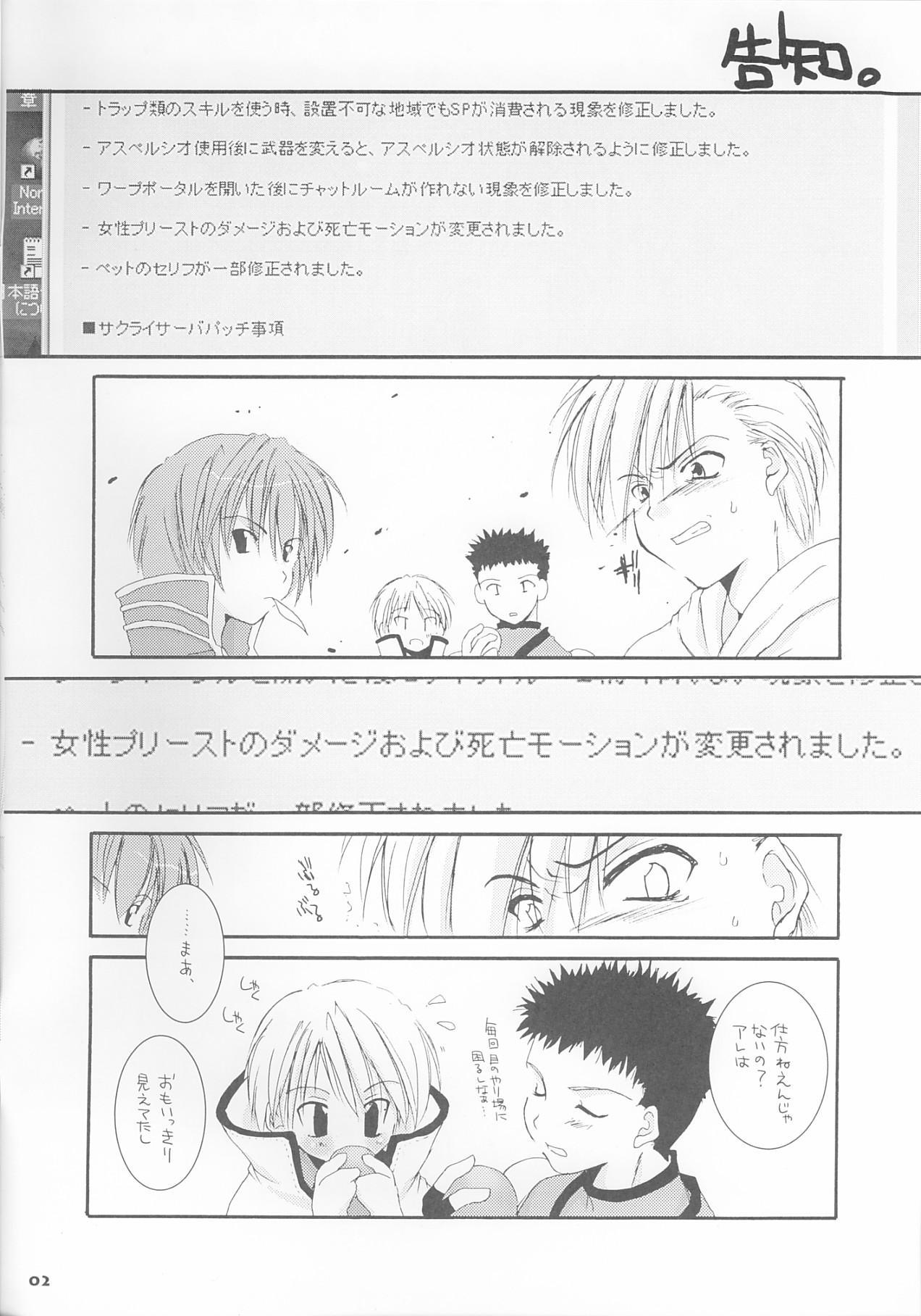 Rough Sketch 12 page 2 full