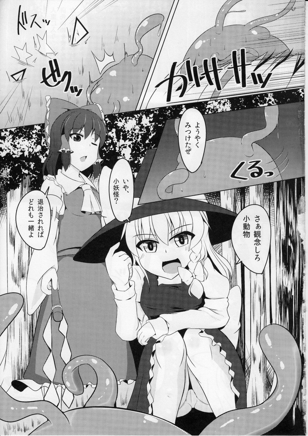 Nakaochi page 2 full