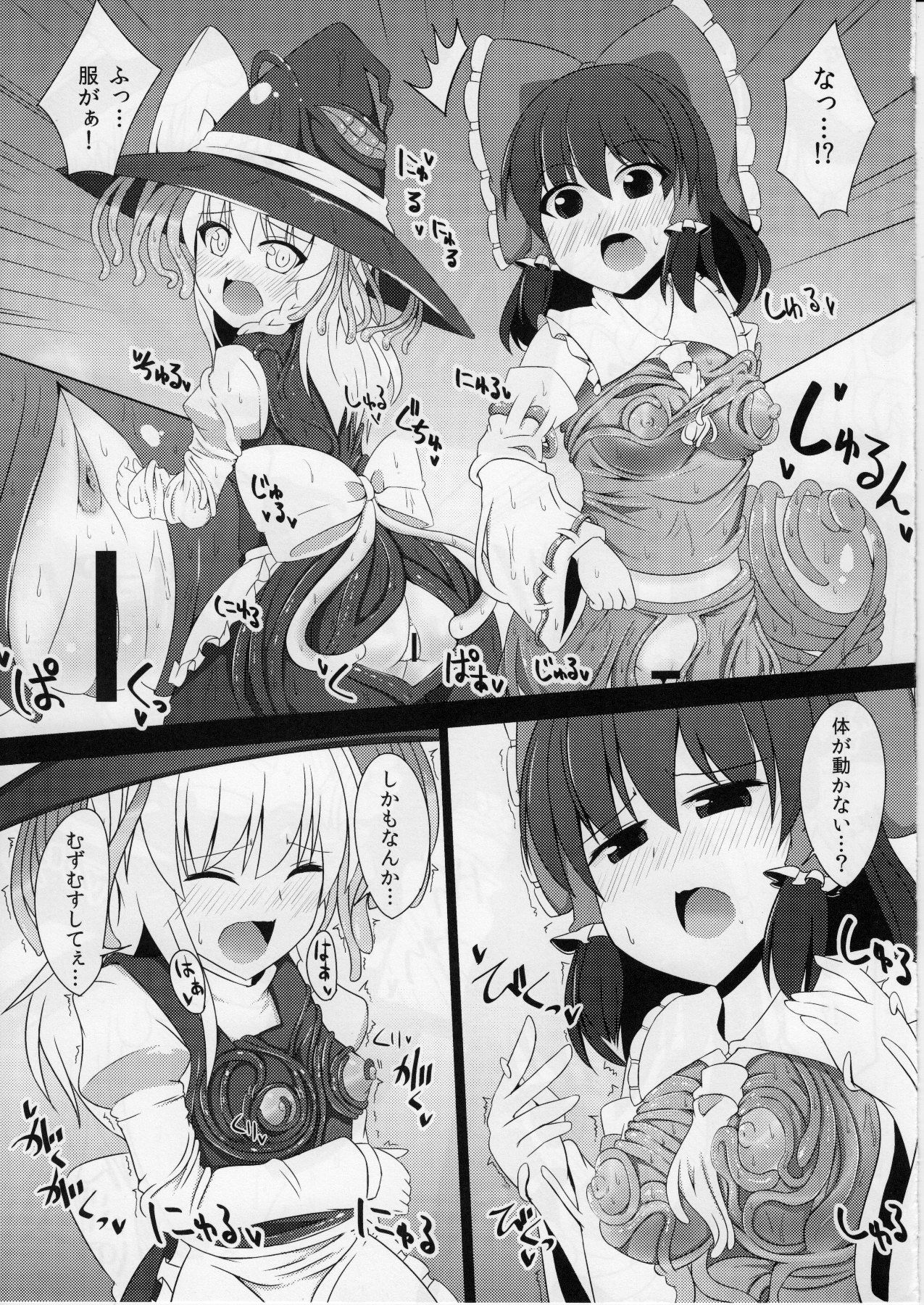 Nakaochi page 4 full