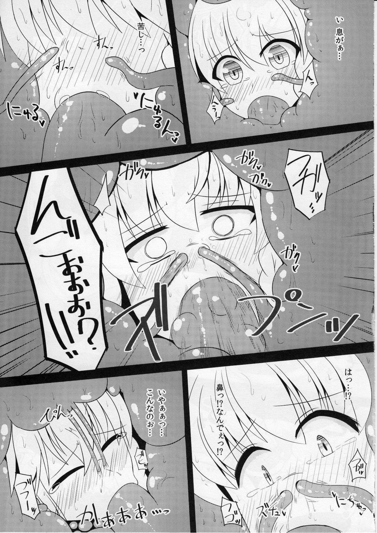 Nakaochi page 6 full