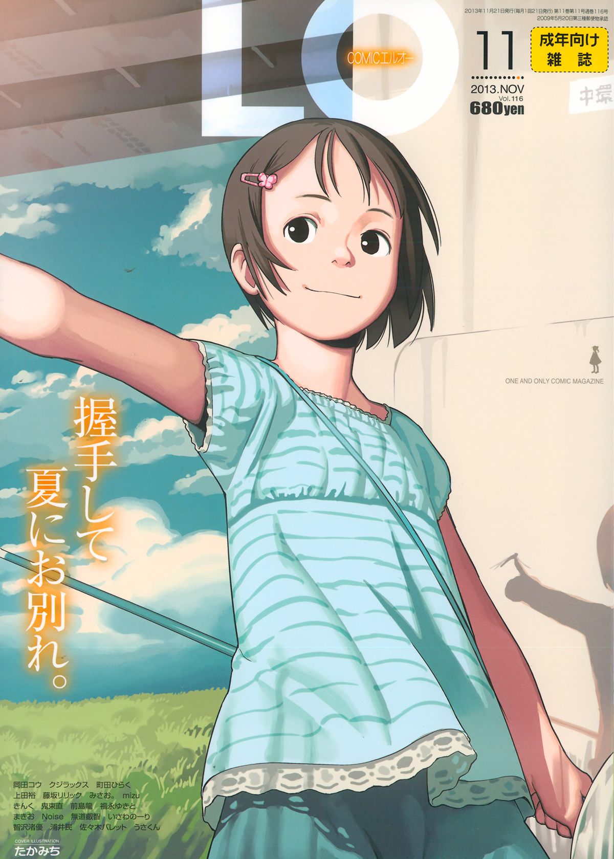 COMIC LO 2013-11 page 1 full