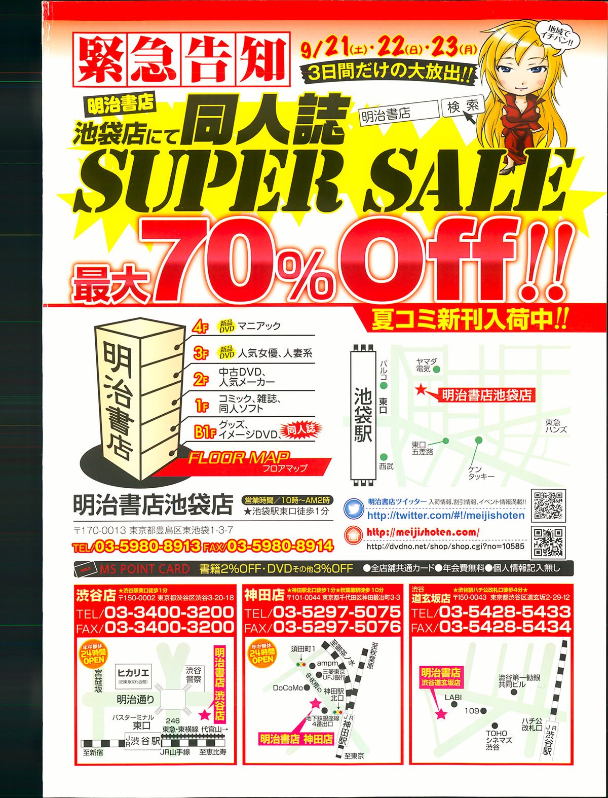 COMIC LO 2013-11 page 2 full