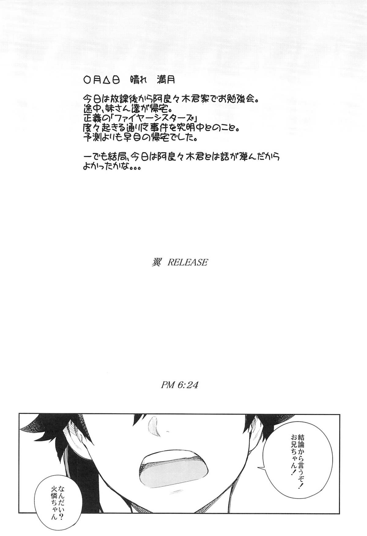 Tsubasa Release page 3 full