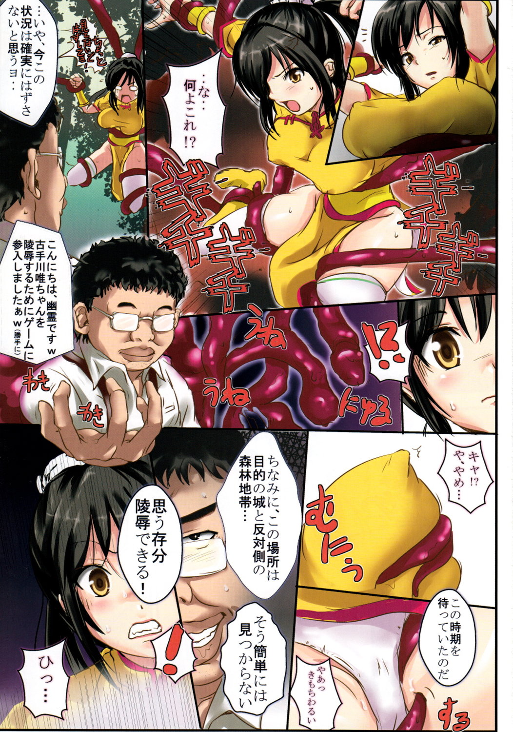 ToLOVE-ru QUEST Darkness page 4 full