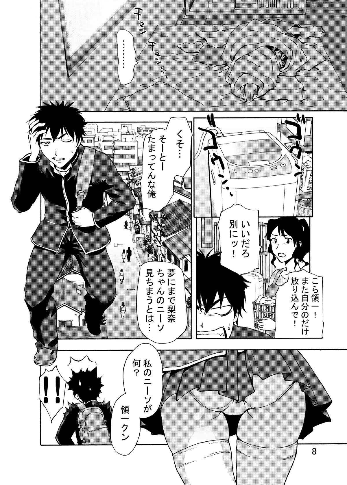 Zettai Ryouiki Shinnyuuzai Kanzenban page 7 full