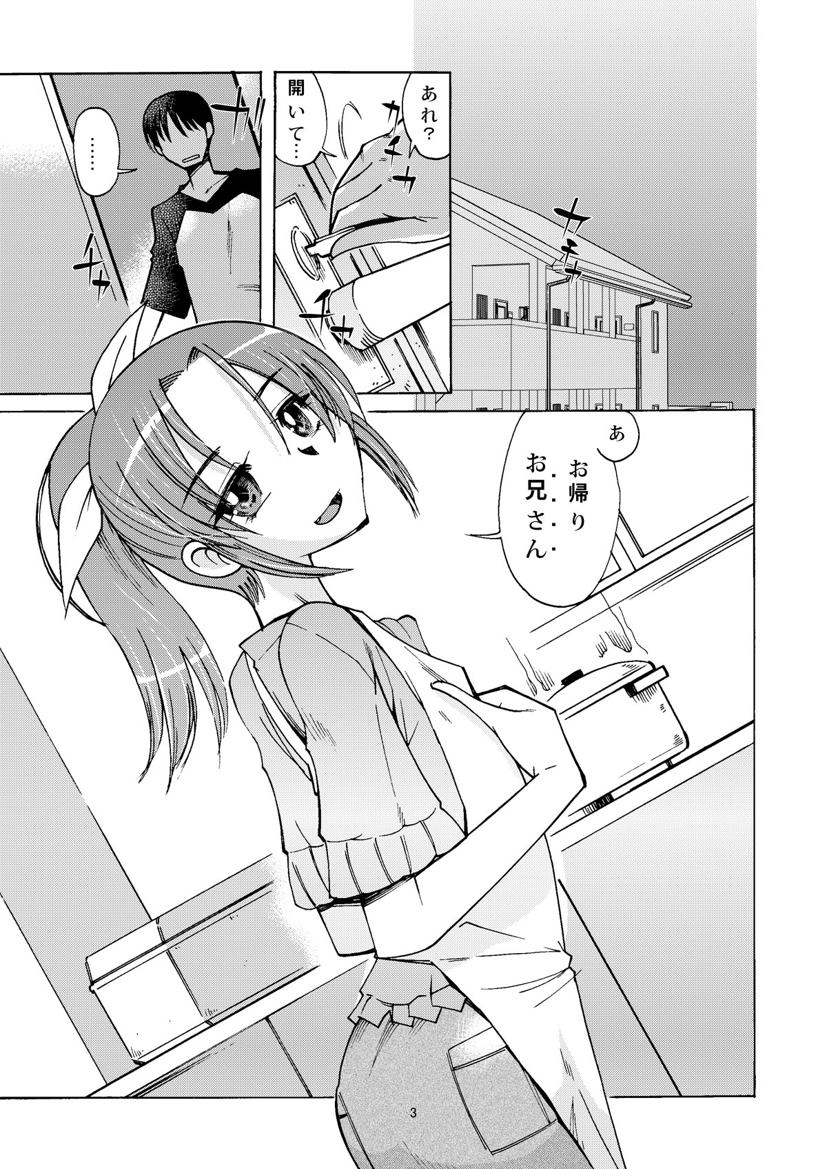 Nao-chan wa ore no Yome page 2 full